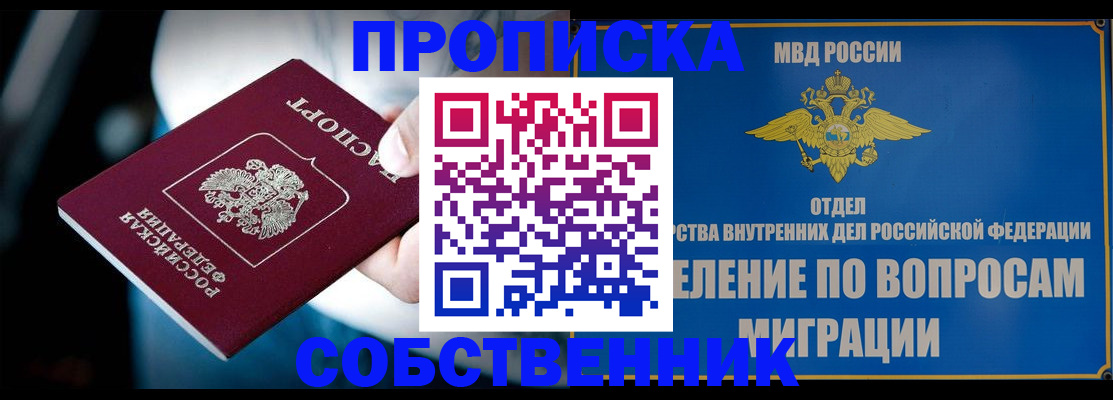 временная регистрация в Североуральске