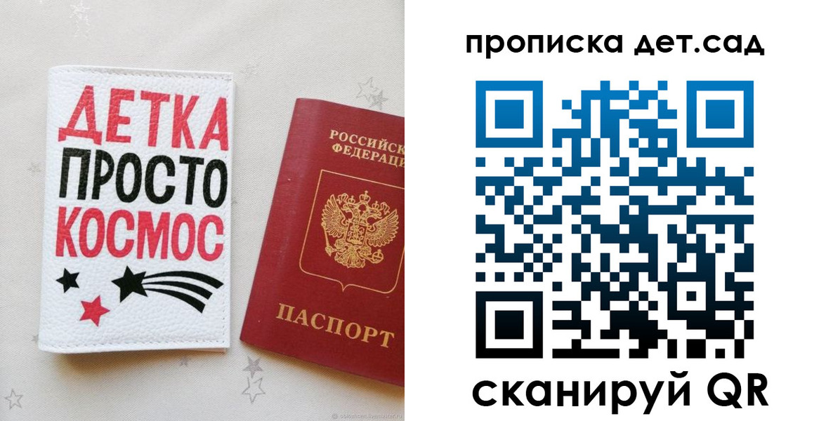 прописка для школы в Североуральске