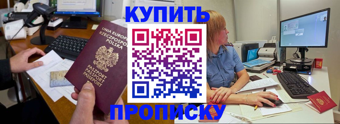 прописка штамп в Североуральске