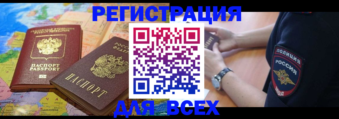 временная прописка в Североуральске