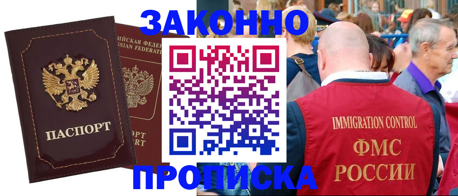 прописка паспорт в Североуральске