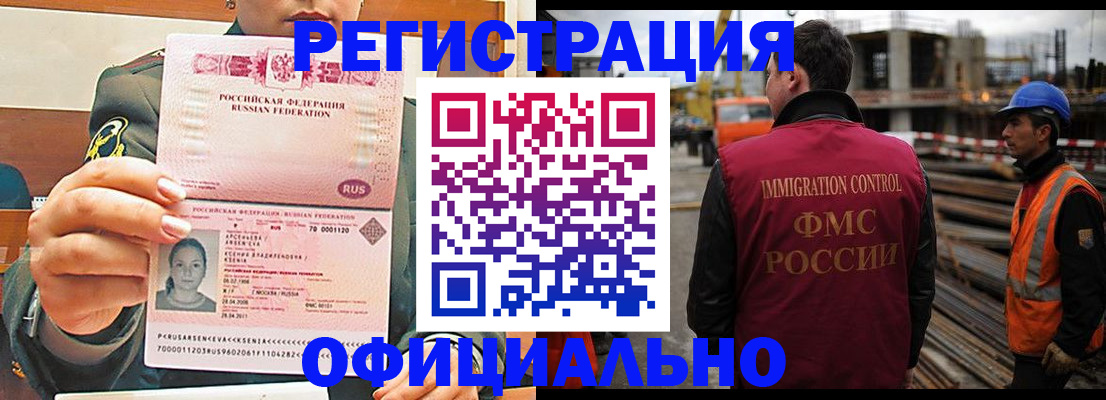 прописка ребенка в Североуральске