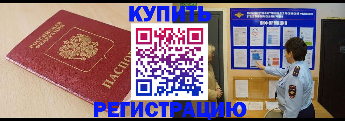 регистрация в Североуральске